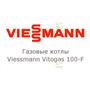 Напольные газовые котлы Viessmann Vitogas 100-F