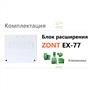 ZONT EX-77 Climatic 1.3 Блок расширения для регулятора ML00004766