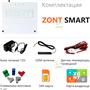 Контроллер Zont Smart 2.0 для дистанционного управления (GSM + Wi-Fi) ML00004479